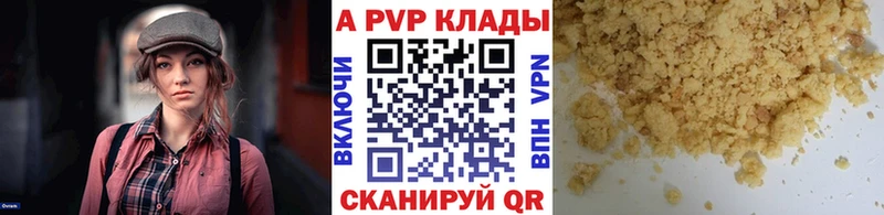 магазин продажи наркотиков  Бийск  А ПВП крисы CK 