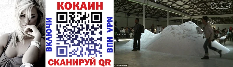 Кокаин VHQ  закладка  Бийск 