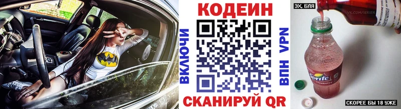 цены наркотик  Бийск  Кодеиновый сироп Lean напиток Lean (лин) 