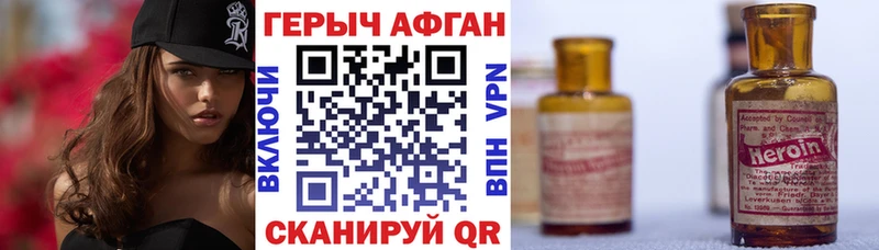 ГЕРОИН афганец наркошоп Бийск