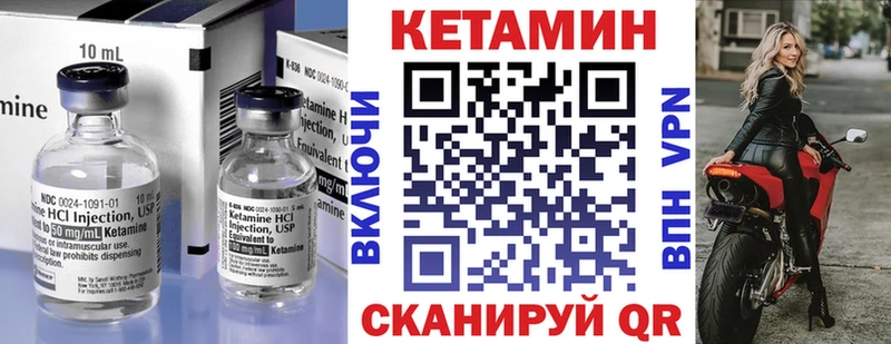 Кетамин ketamine  Бийск 