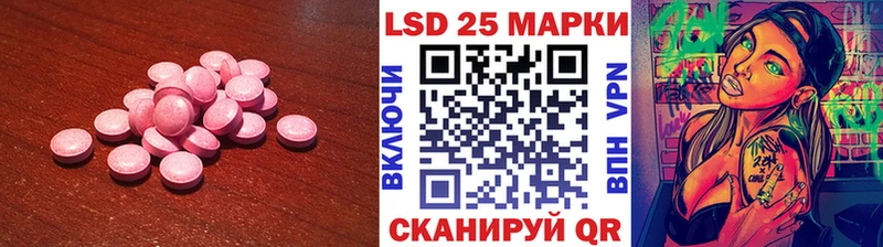 LSD-25 экстази ecstasy Бийск