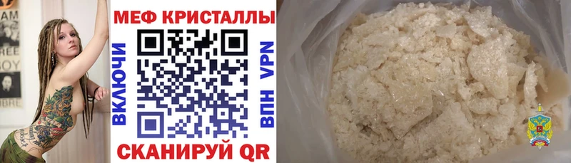 Меф кристаллы  Бийск 