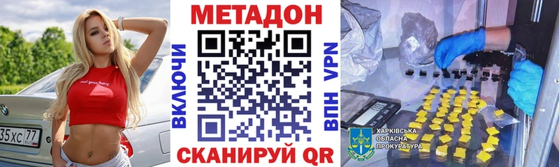 МЕТАДОН мёд  купить  цена  Бийск 